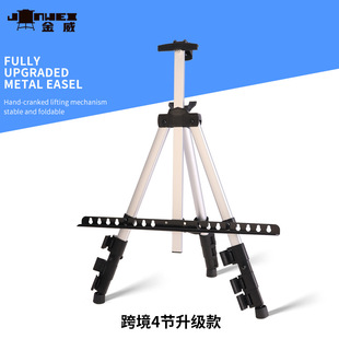 Amazon Cross-Border 4-Section Display Stand Art Easel Display Advertising Stand Sketch Easel Telescopic Metal Bracket