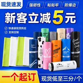 快递袋