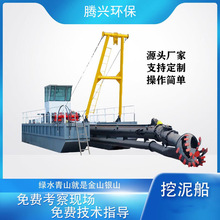 疏浚清淤设备 绞吸式挖泥船 河道清淤船机械