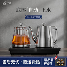 全自动底部上水电热烧水壶泡茶桌嵌入式专用抽水茶台一体机电茶炉
