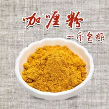 咖喱粉包邮咖喱炒饭微辣黄咖喱鱼蛋咖喱牛肉烧烤商用家用调料