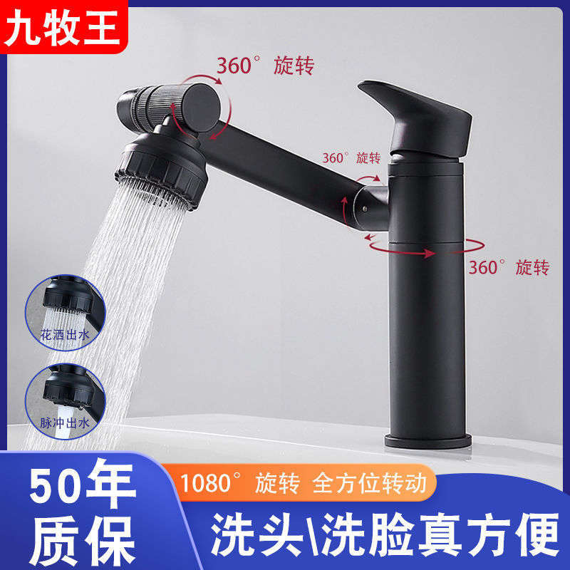Practical multi-functional wash basin hot and cold faucet household universal rotating bathroom wash basin splash-proof faucet