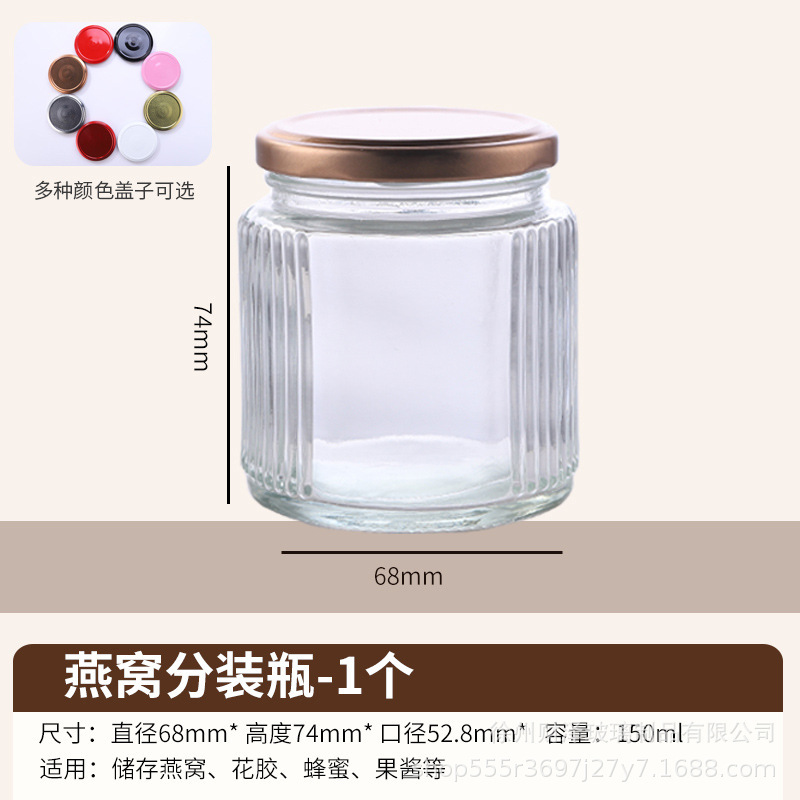 花胶鱼胶果酱蜂蜜密封瓶竖纹燕窝玻璃瓶大口鲜炖玻璃分装瓶可蒸煮|undefined