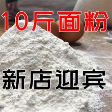 山西面粉馒头包子小麦粉白面粉10斤批发价小袋面家用小麦粉家庭装