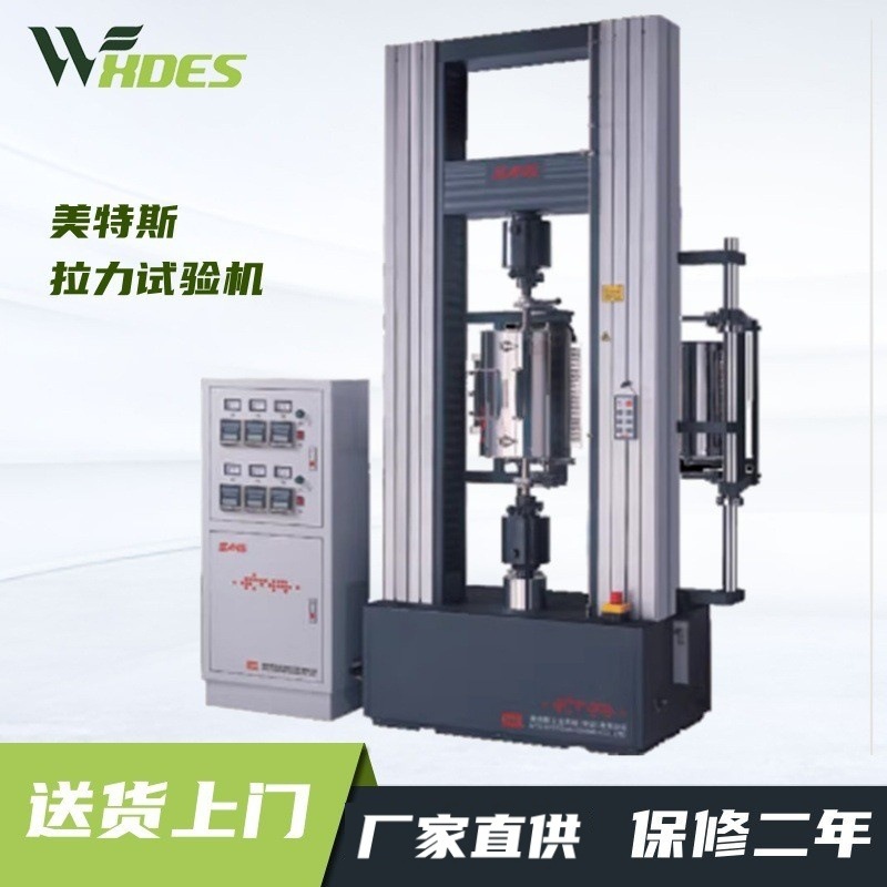 美国美特斯C43电子万能试验机金属拉伸微机控制电子拉力试验机