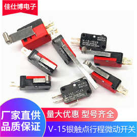 银触点行程微动开关V-15 151 152 153 154 155 156-1C25 2C25双联