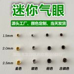 1.5mm2.0mm2.5mm鸡眼迷你气眼超小号bjd娃娃鞋扣DIY娃用辅料配件