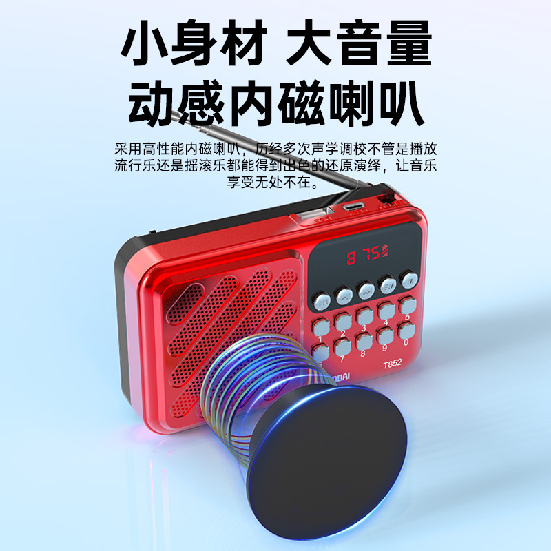高齢者向けの現代の T852 カードラジオポータブルオペラリスニングマシン MP3 Bluetooth 音楽プレーヤー小型スピーカー|undefined