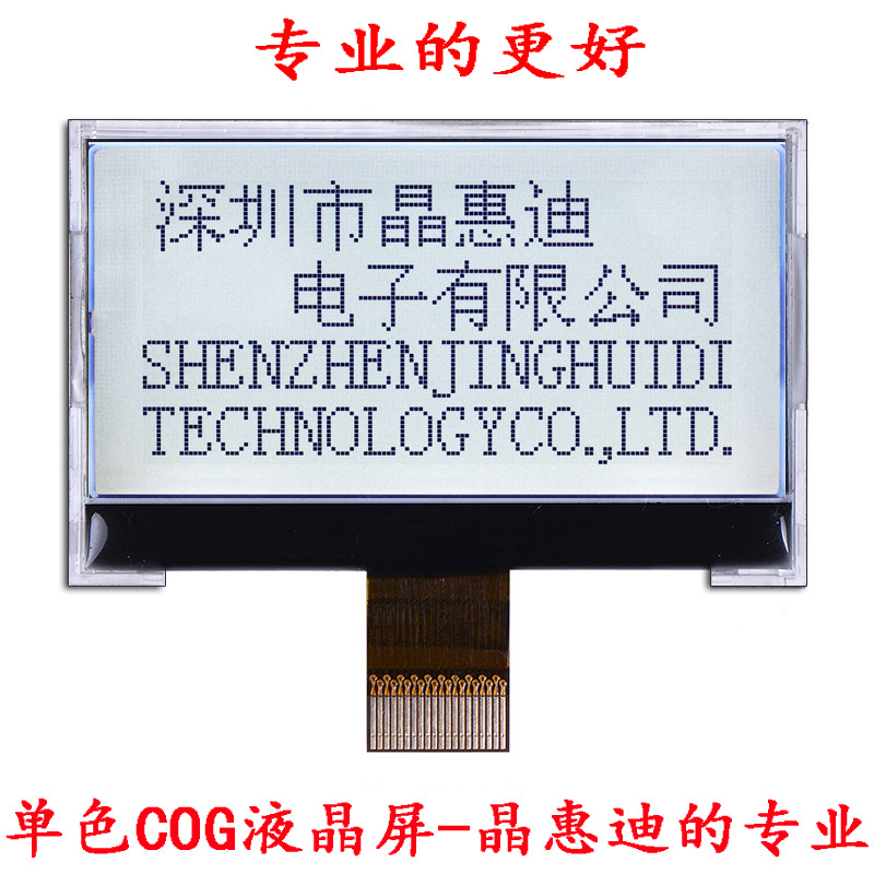 12864Һ ST7567  SPI 1.8 COG JHD12864-G213BSW-G