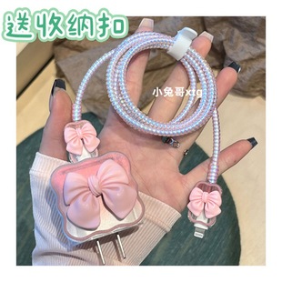 Bow Apple 14 charger protective cover iPhone13 applicable iPad data cable 20W fast charging head 15Pro