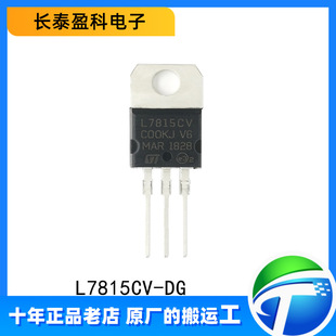 L7815CV-DG ֱ��TO-220 1.5A/+15V ���˾��Է����·оƬ L7815CV