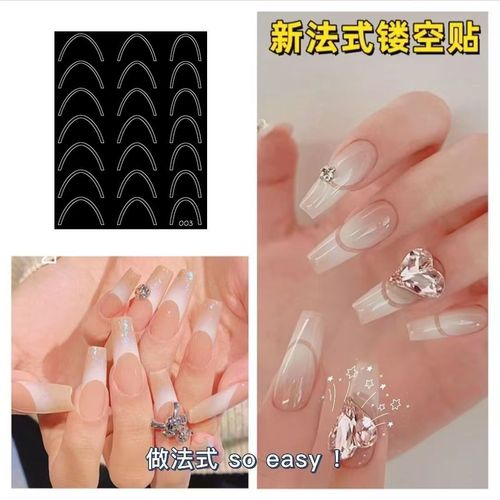 【Hollow French Auxiliary Sticker】Smiling Striped Wave Sticker Deep V Nail DIY French