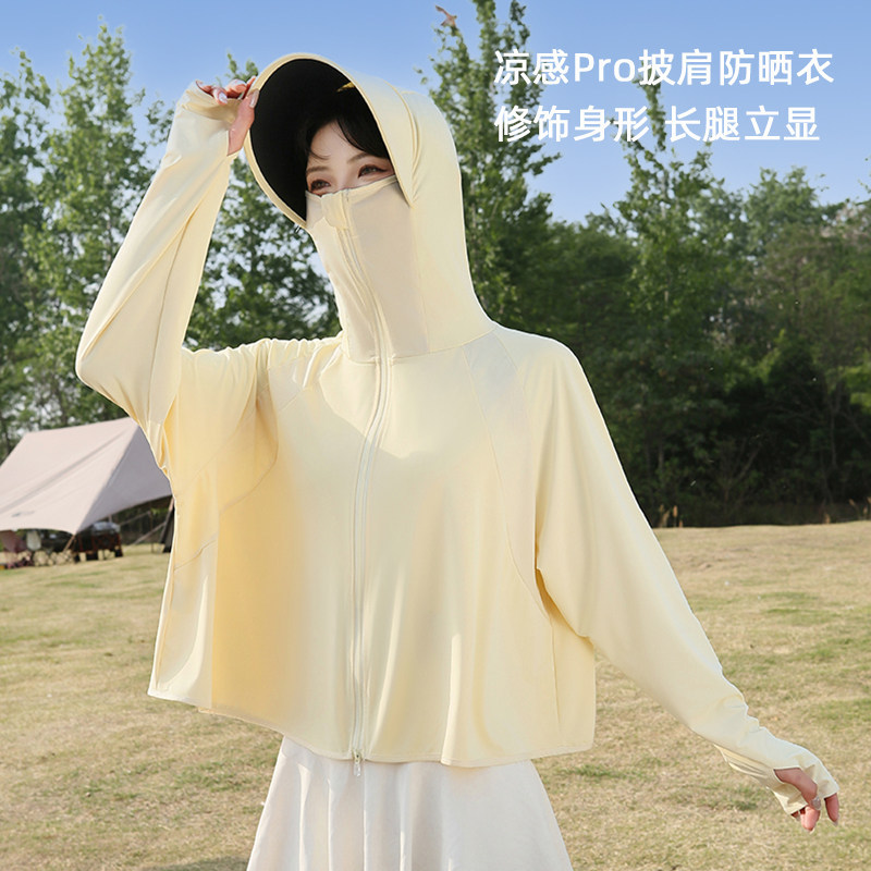 防晒衣女夏季斗篷款冰丝凉感轻薄大帽檐宽松显瘦披肩户外防晒服