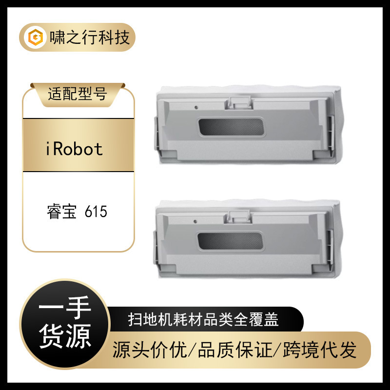 Compatible with iRobot Roomba 615 vacuum cleaner accessories, including dust bags Compatible with iRobot Roomba 615 vacuum cleaner accessories, including dust bags