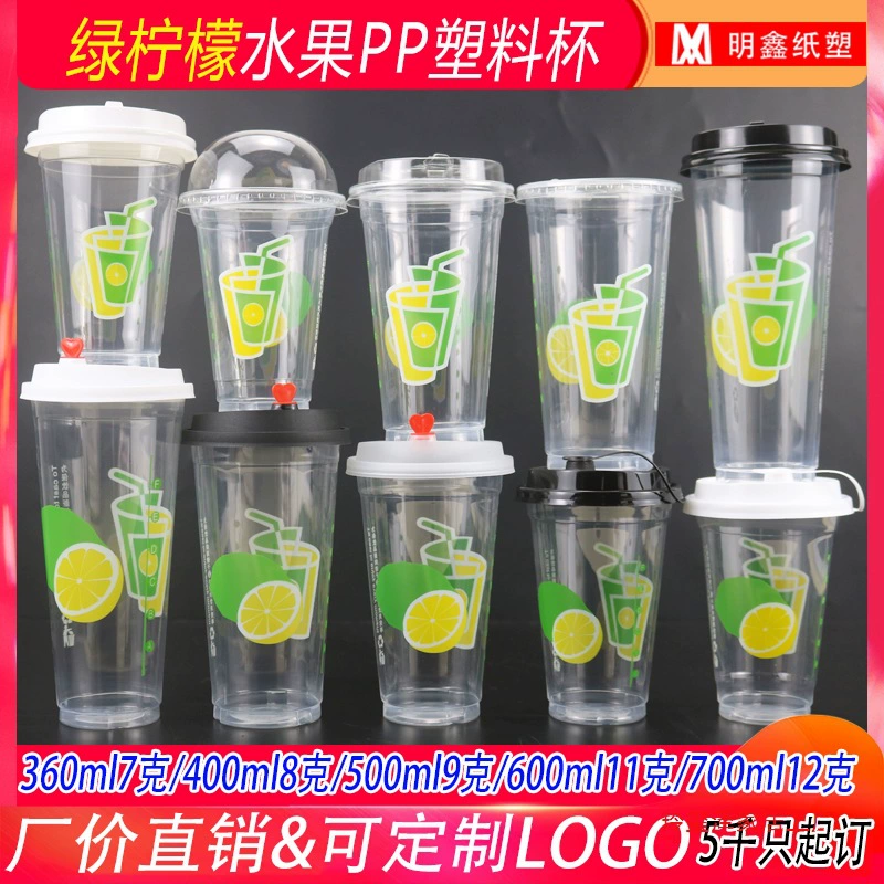 Одноразовый утолщенный пластиковый стакан из полипропилена, пластиковый стакан для чая с молоком, стакан для сока, стакан для холодных напитков, стакан из полипропилена, бесплатная доставка