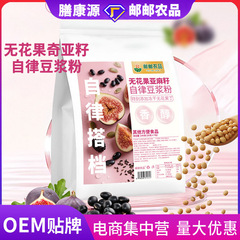 无花果亚麻籽自律豆浆粉营养代餐饱腹奇亚籽羽衣甘蓝豆浆