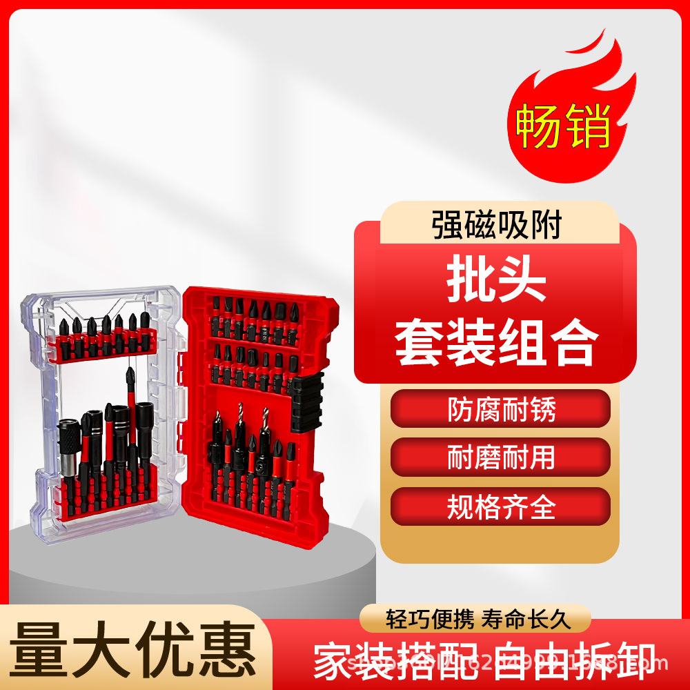 【跨境套装】冲击批头套筒沉孔钻套装组合十字一字梅花内六角批头