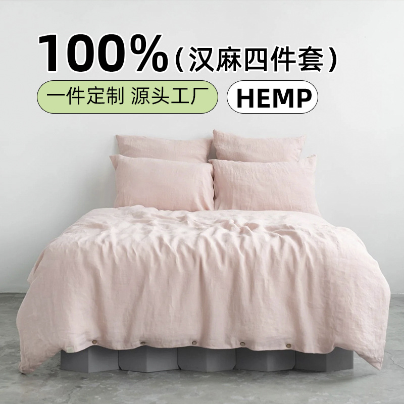 cáñamo puro lluvia de cáñamo cuatro piezas de ropa de cama comercio exterior personalización lavado sábanas de cáñamo simple cubierta de cáñamo
