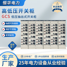 GCS�͉����ʽ�_�P��380V�͉������_�P���ƙ��M����PT����a����