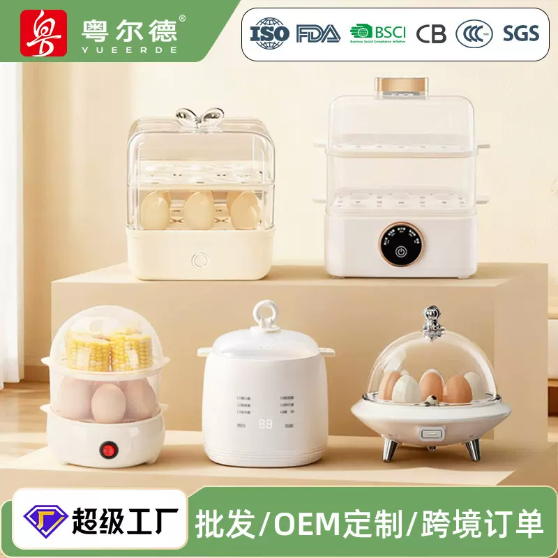粤尔德直供 家用自动断电煮蒸蛋器煮鸡蛋机煮蛋器智能蒸蛋器