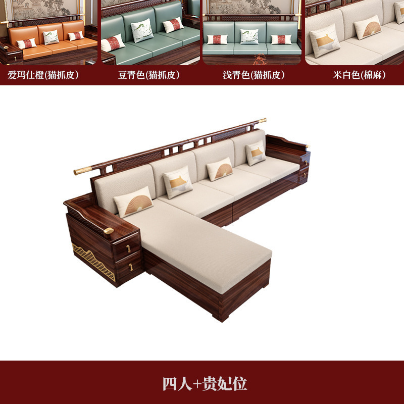 新中国風烏金木全実木ソファセットリビングルーム軽豪華シンプル中国風現代家庭用収納家具|undefined