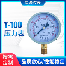 普通弹簧管Y100压力表水管气管油管压力测量仪器不锈钢真空压力表