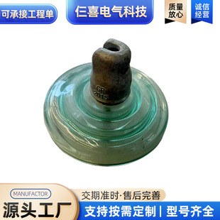 Aerodynamic Anti-Fouling Disc-Shaped Suspended Porcelain Bottle Insulation Standard Ceramic Insulator String Complete Model