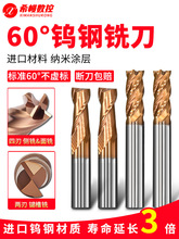 钨钢铣刀4刃2刃硬质合金铣刀cnc数控刀具平底刀加长不锈钢立铣刀