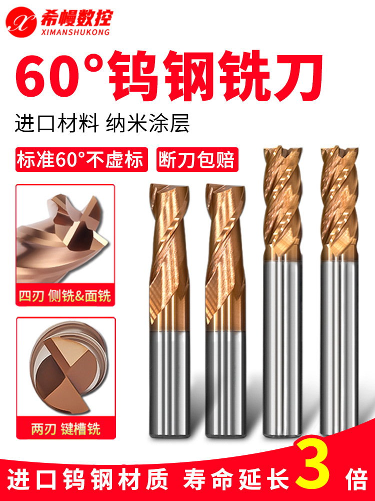 钨钢铣刀4刃2刃硬质合金铣刀cnc数控刀具平底刀加长不锈钢立铣刀
