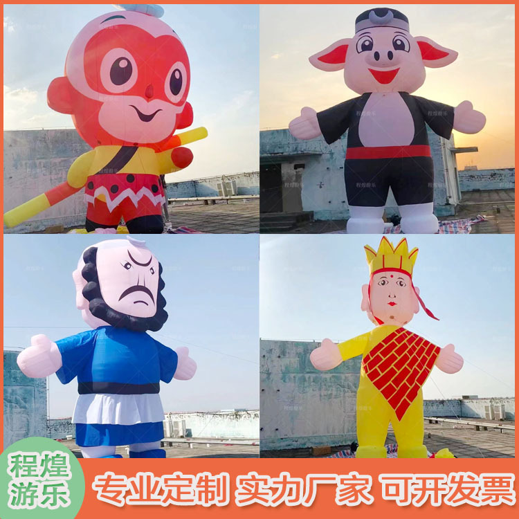 充气西游记主题孙悟空猪八戒沙僧气模唐僧师徒人偶服装道具模型