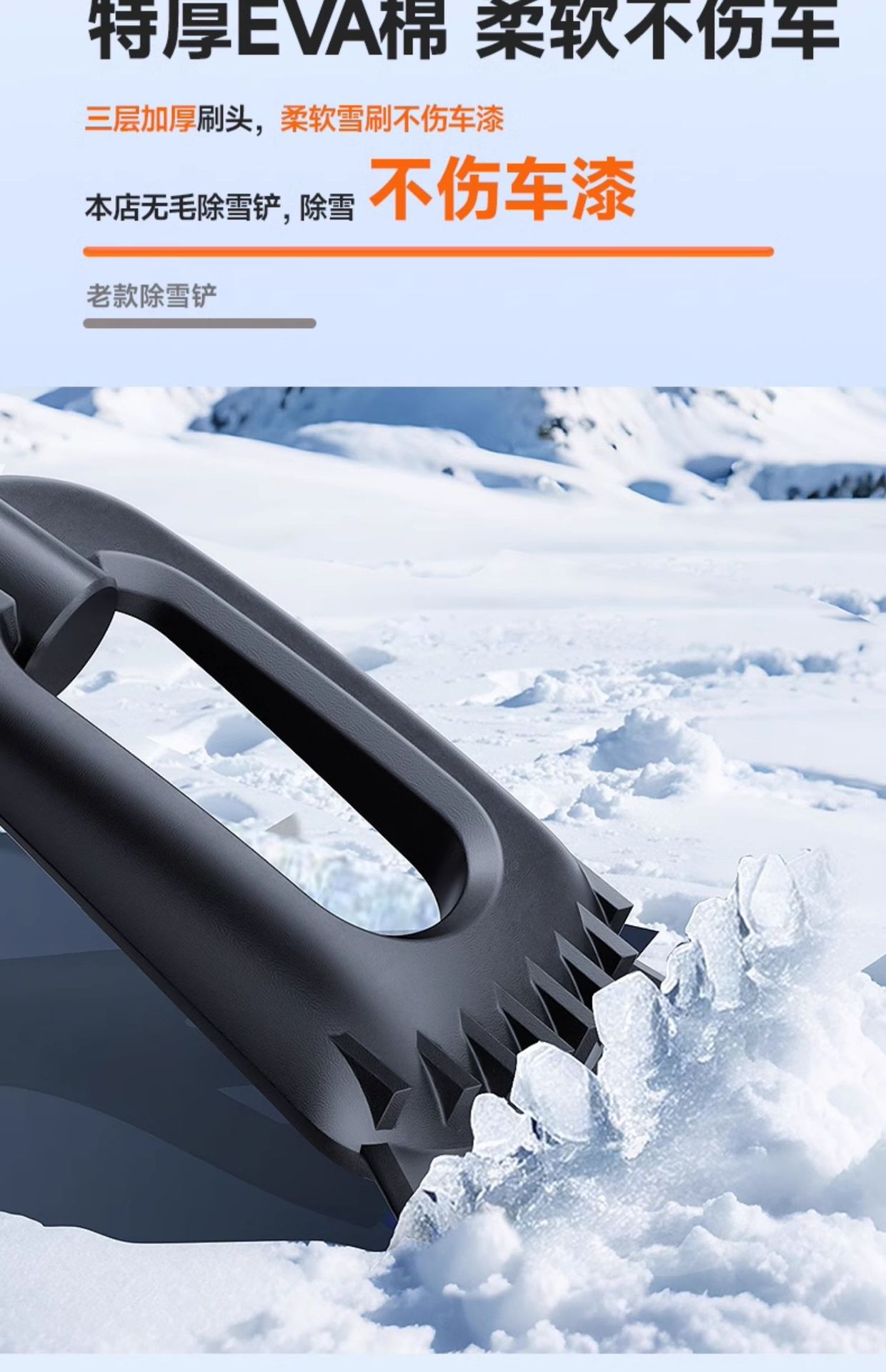 Car Snow Shovel, Snow Sweeper, Snow Brush, Snow Removal Tool, Car Snow Scraper, Ice Scraper, Glass Defrosting Shovel