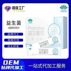 复合保健产品;功能饮料;代用/养生茶