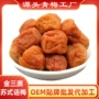 红星福建诏安孕妇话梅干