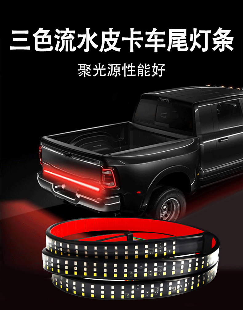 Cross-Border Hot-Selling Pickup Truck Rear Tail Light Multi-Functional Three-Row Three-Color Flowing Light Tube Car Pickup Truck Modification Light