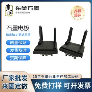 高纯度耐高温高功率石墨电极定制加工石墨制品异形件石墨模具