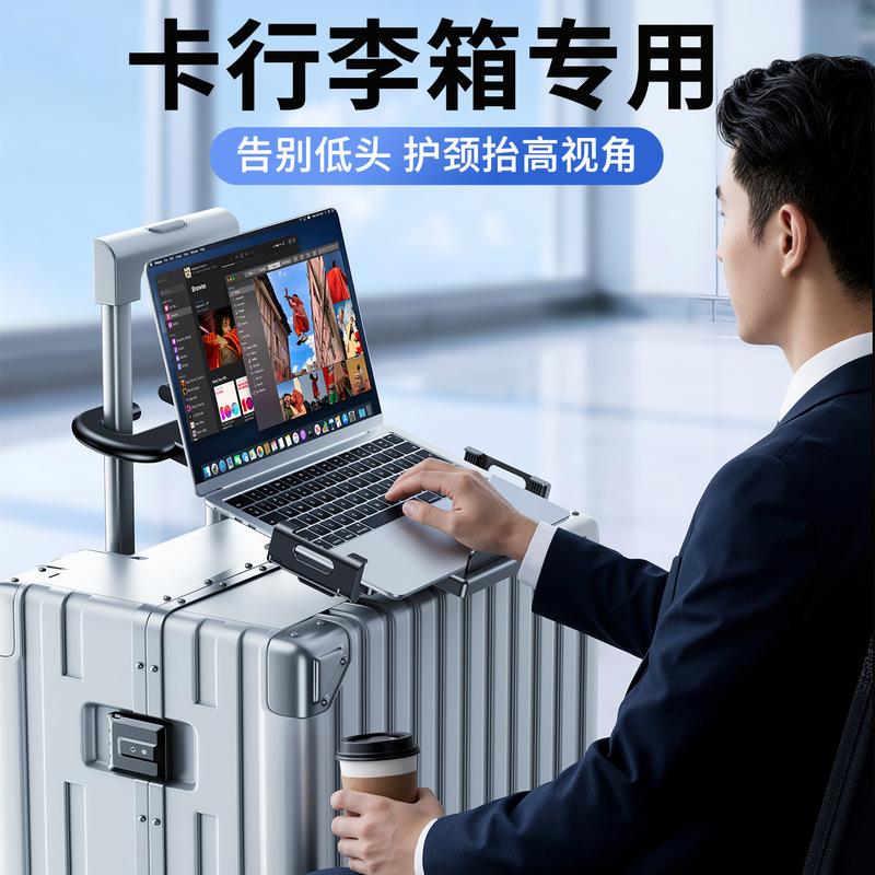 Laptop Stand for Suitcase, Portable Travel and Office Desk Heightening Bracket with Suspended Cooling Laptop Stand for Suitcase, Portable Travel and Office Desk Heightening Bracket with Suspended Cooling