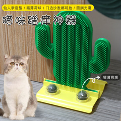 ペット用品アマゾンの新型超大型サボテン猫の毛拭き器とミントボールの猫のかゆみの神器