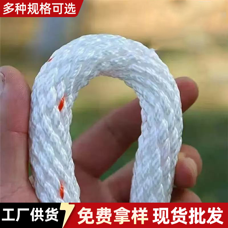 丙纶全编绳绑车绳栓牛吊绳高空作业攀岩空调电工外专用绳可按需订