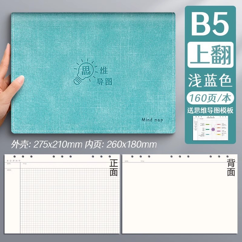 B 5思惟導図バインダーはメッシュの方眼ノートのソフトケースの大学院受験のA4を取り外して芯のノートを交換することができます。|undefined