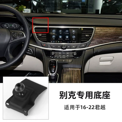 Car phone holder Car Holder Special Base for - 16-22-buick-lacrosse