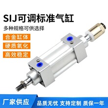 可调标准气缸SIJ50x25/50/100/175/300非标机械选型提升迷你气缸