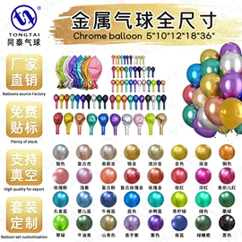 气球;拉花、彩带;场地布置道具