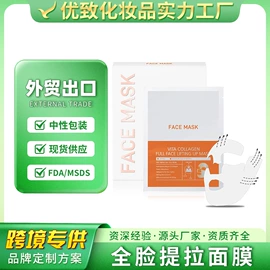 面部护理加工;个人护理加工;面部精华加工