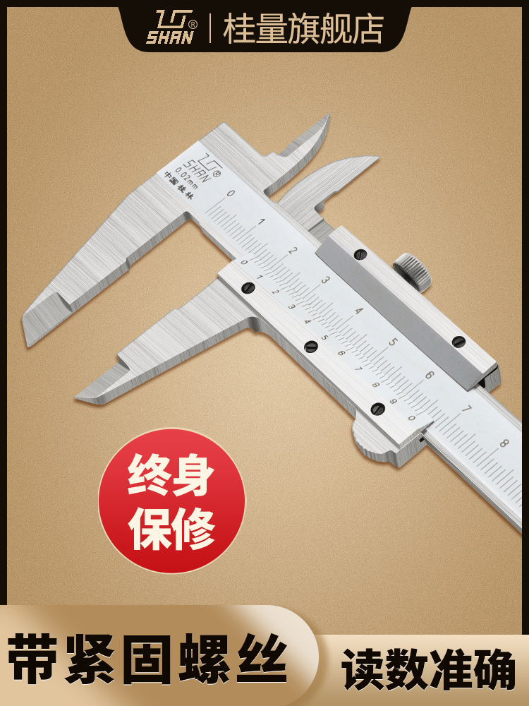 桂林桂量游标卡尺高精度不锈钢工业迷你油标卡尺0-150-200-300mm