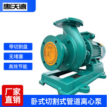 卧式切割污水单级离心泵50GDWK10-10-0.75无堵塞废水处理提升变频