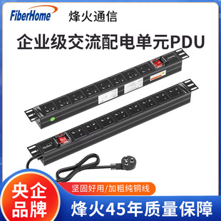 ���FiberHome��pdu�C������8��PDU�����~���Ų�C����ȼ�Ų���