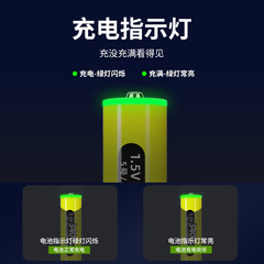 Multiple USB rechargeable battery 1.5V No. 5 No. 7 lithium ion blood pressure monitor toy microphone rechargeable battery