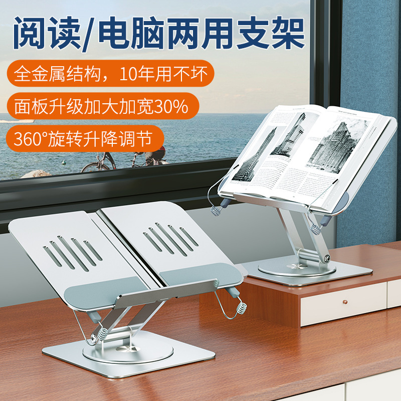 Reading Bookshelf Learning Bookshelf Reading Reading Stand Aluminum Alloy Multi-Functional Desktop Rotating Enlarged Metal Reading Stand