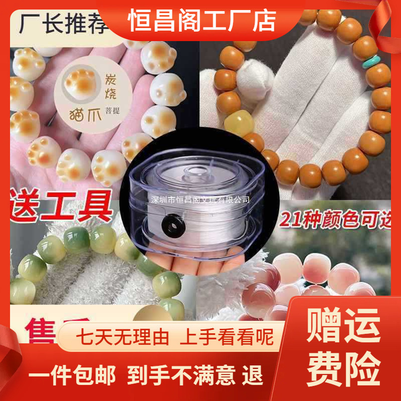 厂家包邮进口高弹力扁形穿珠弹力线手串绳串珠珠的串珠线耐磨石榴