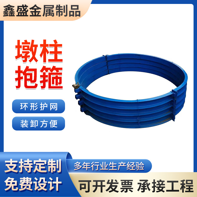 墩柱抱箍梯笼连墙件桥梁抱箍圆柱梯笼施工加固连接 厂家供应